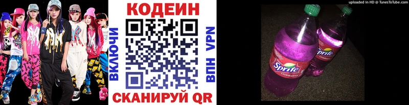 Codein напиток Lean (лин)  OMG как войти  Полярный 