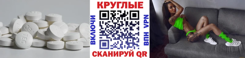 Экстази таблы  Полярный 