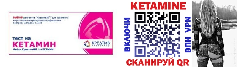 Кетамин ketamine  закладка  Полярный 