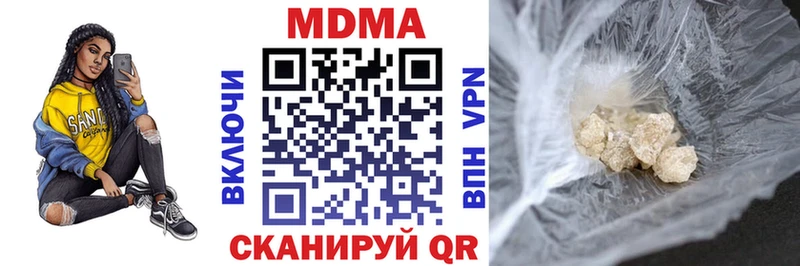 MDMA кристаллы  Полярный 