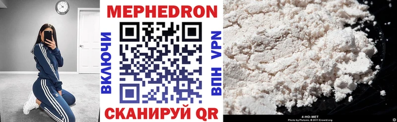Мефедрон mephedrone  Полярный 