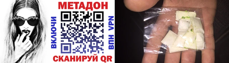 МЕТАДОН VHQ  Полярный 